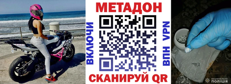Метадон мёд  Нахабино 